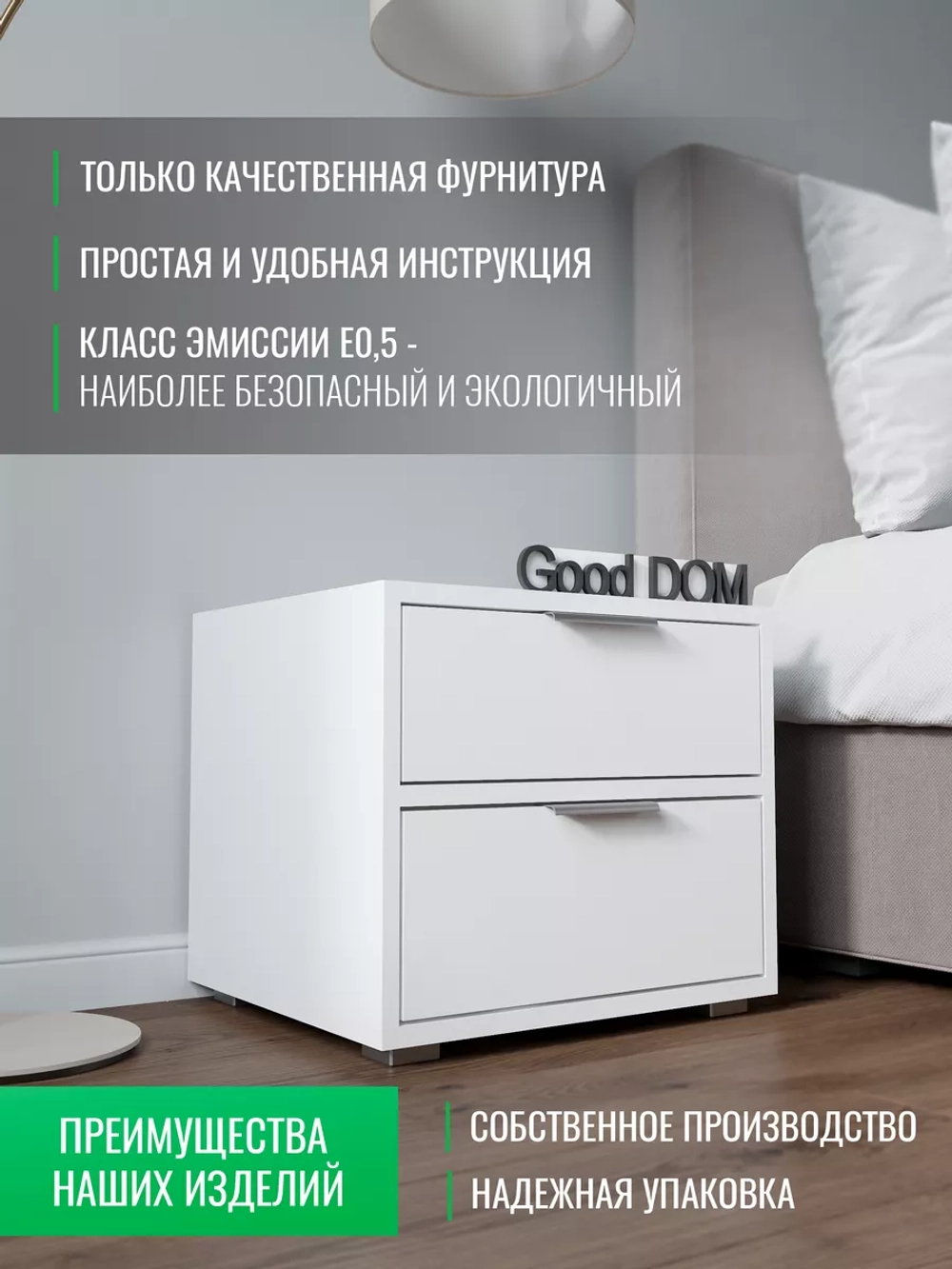 Тумба прикроватная напольная с ящиками