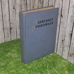 книга " Избранные стихи "