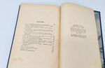 Подарочная книга "Из истории великих русских географических открытий". Член корреспондент Академии наук СССР А. В. Ефимов 1950 г