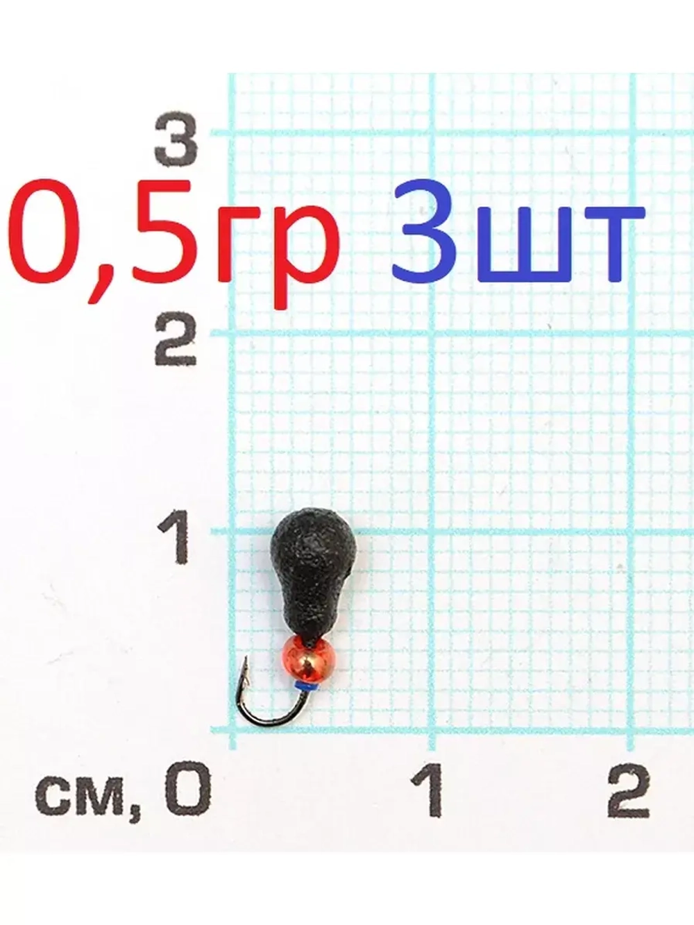 Мормышка литая "Груша"