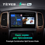 Teyes SPRO Plus 10,2"для Toyota Land Cruiser 100, Lexus LX 2002-2007