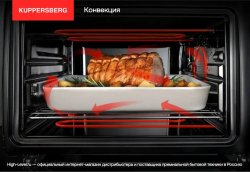 Духовой шкаф с паром Kuppersberg KSO 616