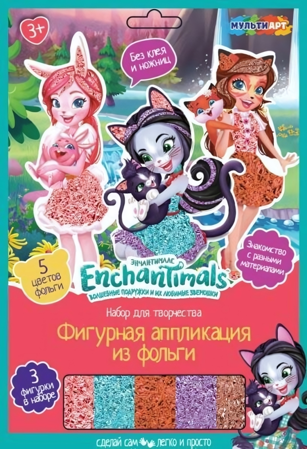 Аппликация фигурная из фольги "Энчантималс" 3шт. в наб. FIGUREFOILART-EN1 (Мультиарт)