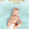 Трусики Pampers Premium Care 5 (12-17 кг) 52 шт.