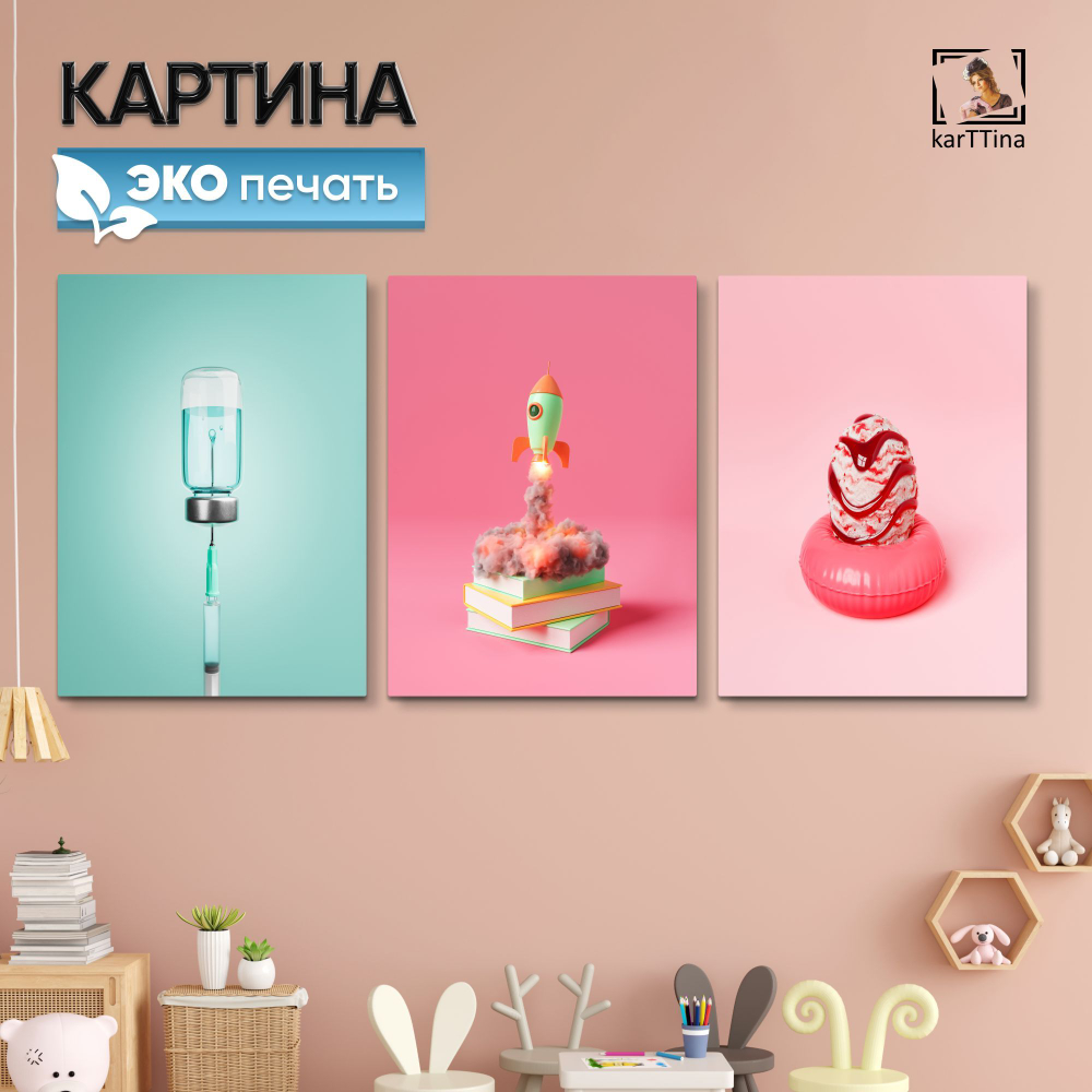 Картина karTTina "Фигурки", 150 см х 70 см