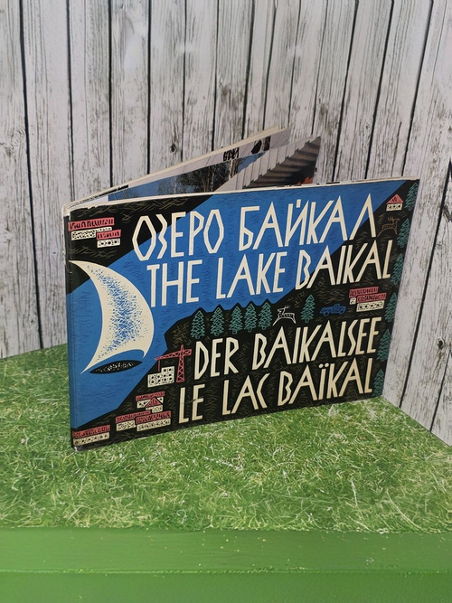 Озеро Байкал. The Lake Baikal. Der Baikal-see. Le Lac Baical.