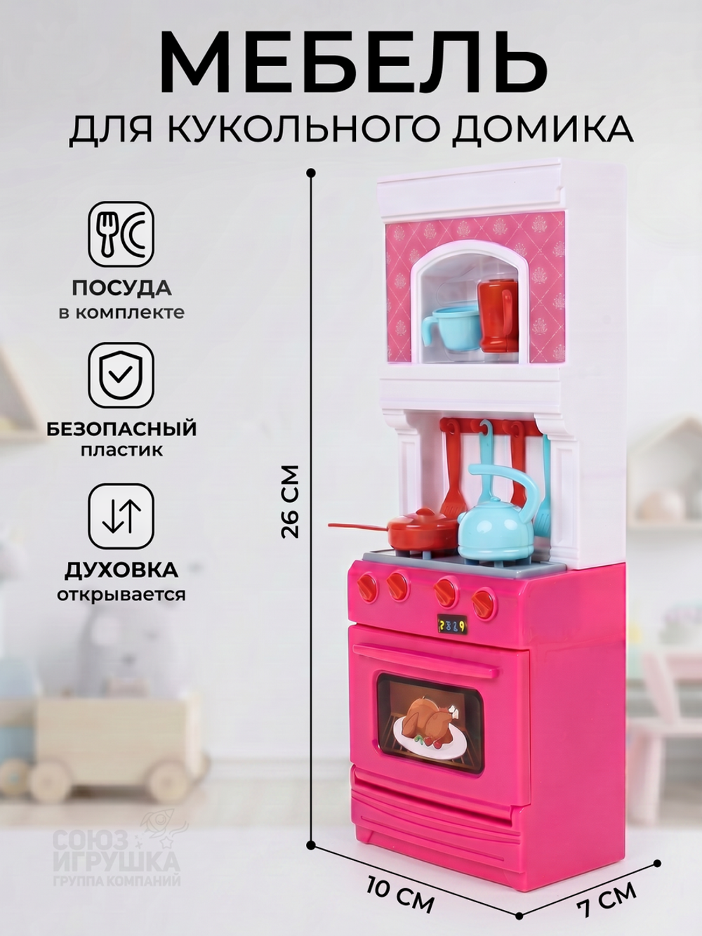 Мебель для куклы "Кухня" коробка 868-91
