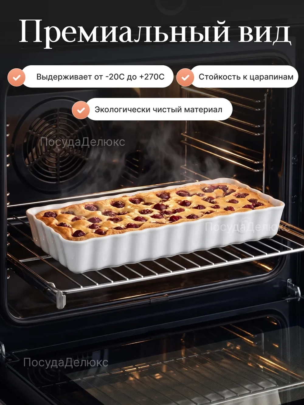 Форма для запекания "Emile Henry" 1600 мл белая