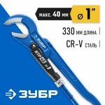 ЗУБР №1, ИЗОГНУТЫЕ ГУБКИ, КЛЮЧ ТРУБНЫЙ КТР-45 27337-1_Z02 ПРОФЕССИОНАЛ