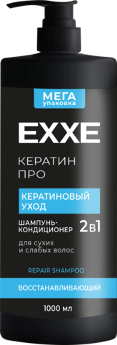 Exxe шампунь-кондиционер Кератиновый уход 1000мл