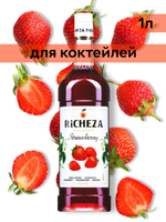 Сироп Richeza Клубника, 1 л