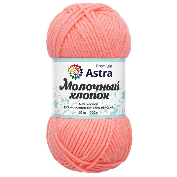 Пряжа Astra Premium (Астра Премиум) Молочный хлопок / уп.3 мот. по 50 г, 100 м, 03 светло-коралловый