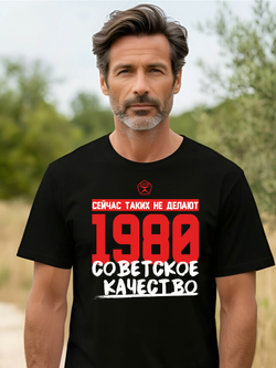 Футболка мужская с годом рождения 1977