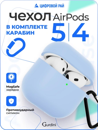 Чехол для Airpods 4 Gurdini силиконовый голубой