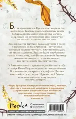Сёстры-ведьмы. Сестра луны