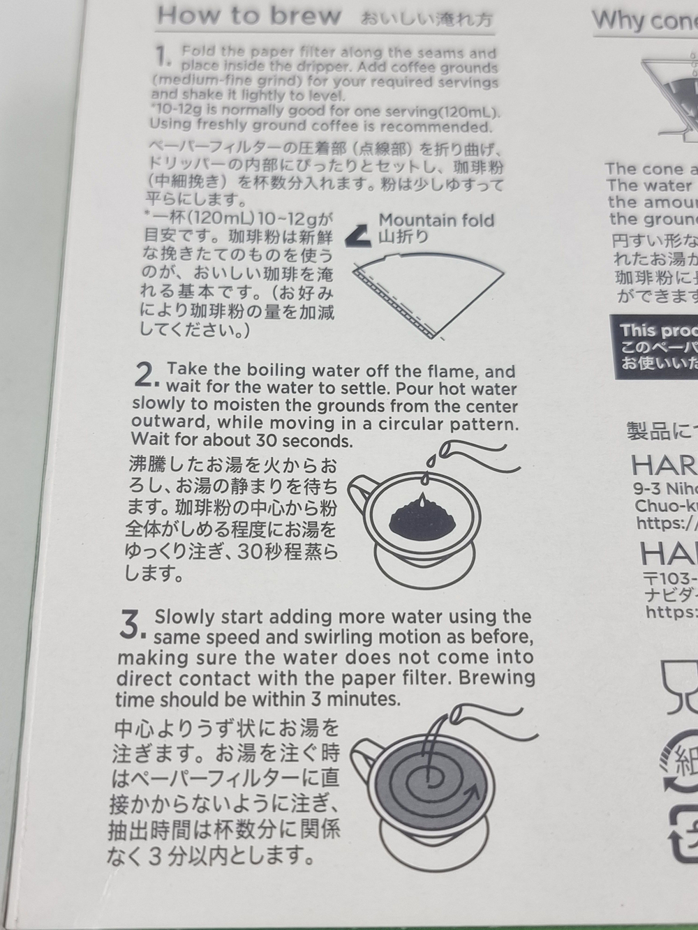 Бумажные фильтры для кофе V60, 02W, 40 шт. (Япония)