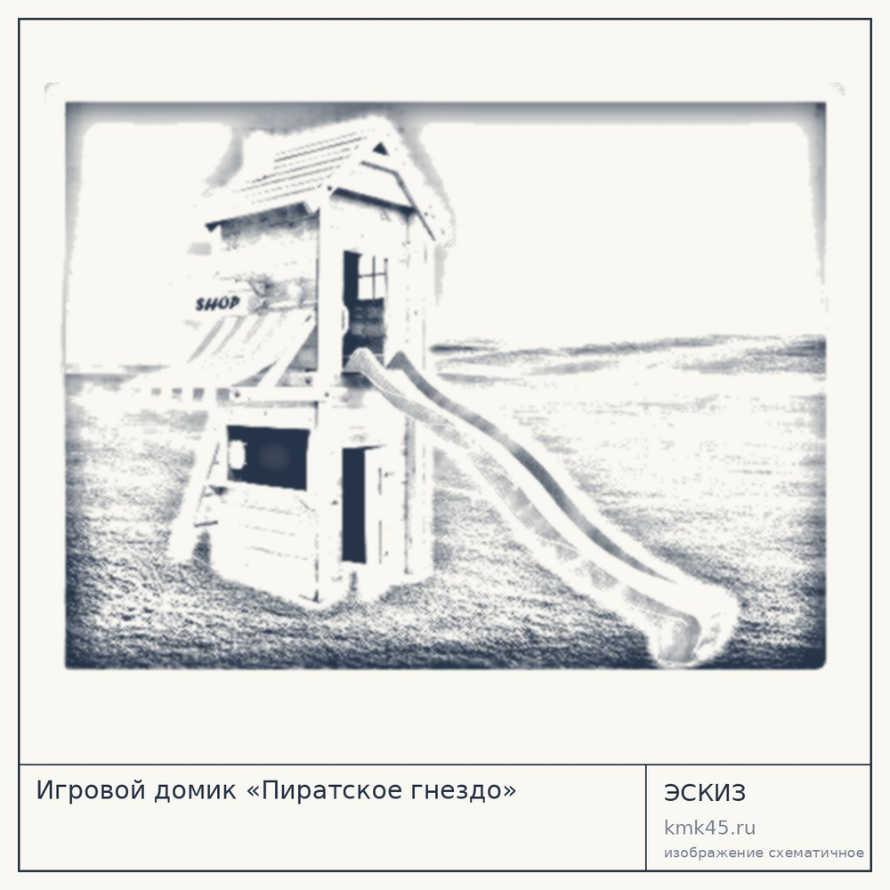 Игровой домик «Пиратское гнездо» — от 66 000 ₽