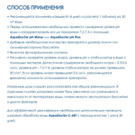 Дезинфектант AquaDoctor C-90T - 5 кг, в табл. 200 гр. медленнорастворимые хлорные таблетки для бассейна