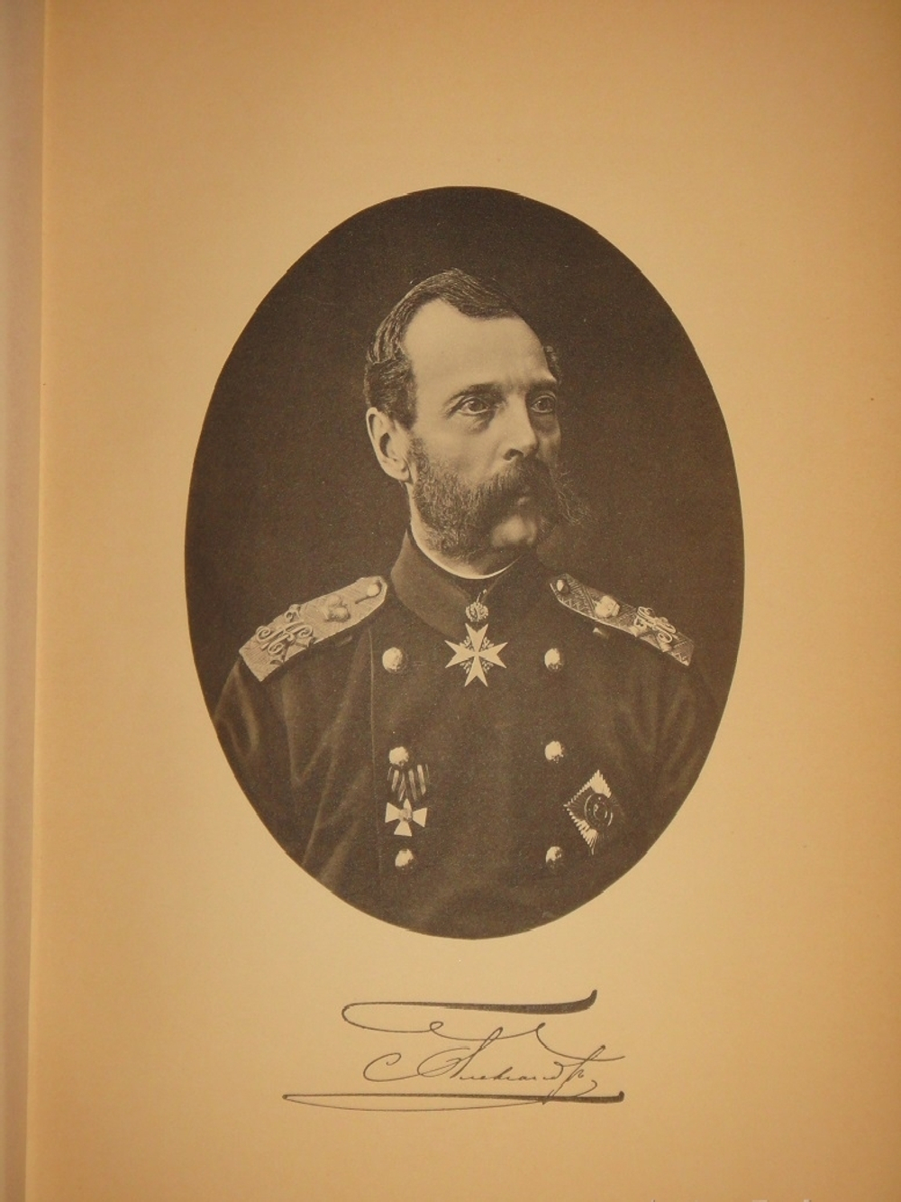 "История уделов за столетие их существования. 1797-1897. Том I". 1902г.