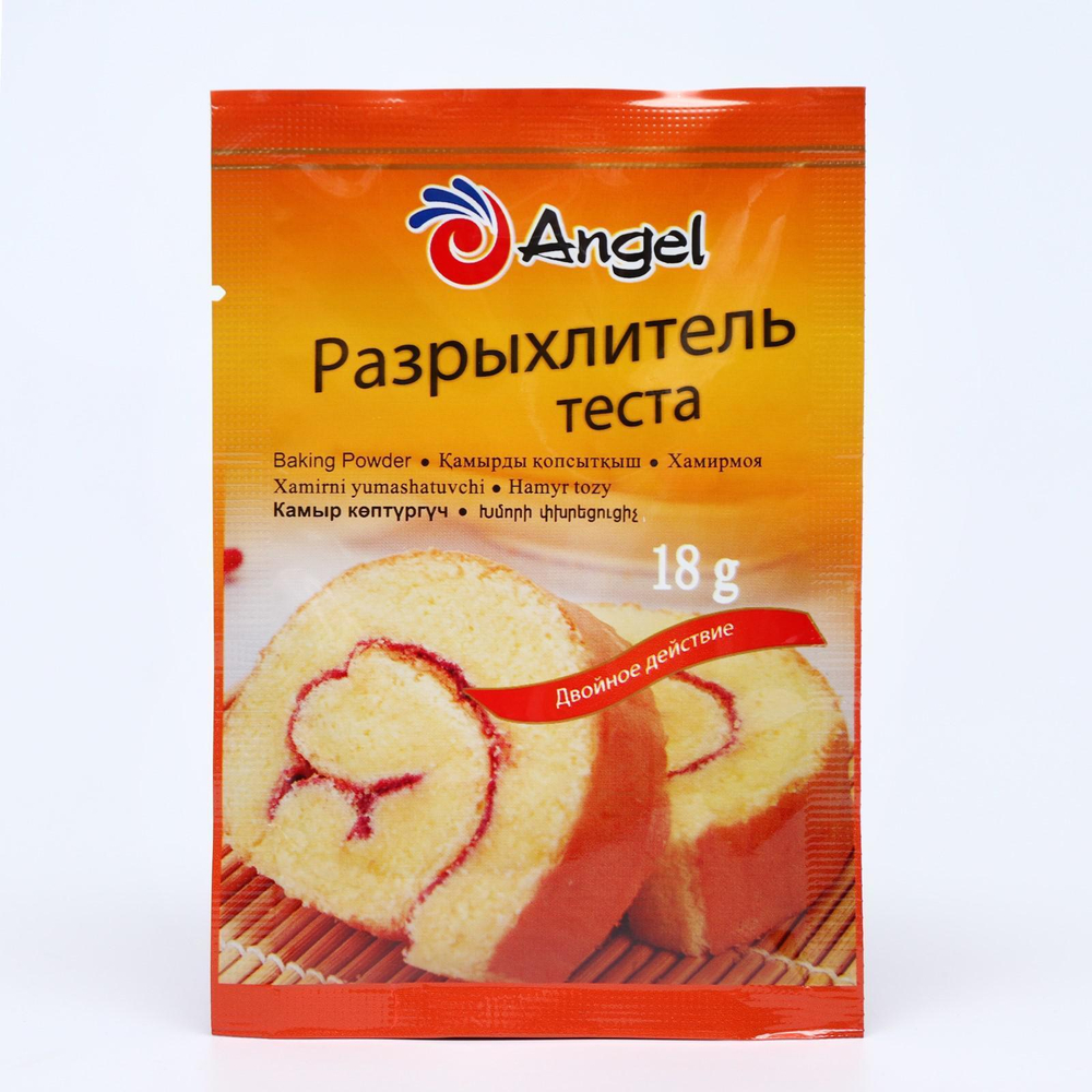Разрыхлитель Angel двойного действия, 18 г
