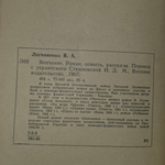 книга " Венчание "