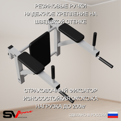Шведская стенка Sv Sport усиленная 625 (Турник рукоход/Брусья/Скамья/Канат/Кольца/Лестница)
