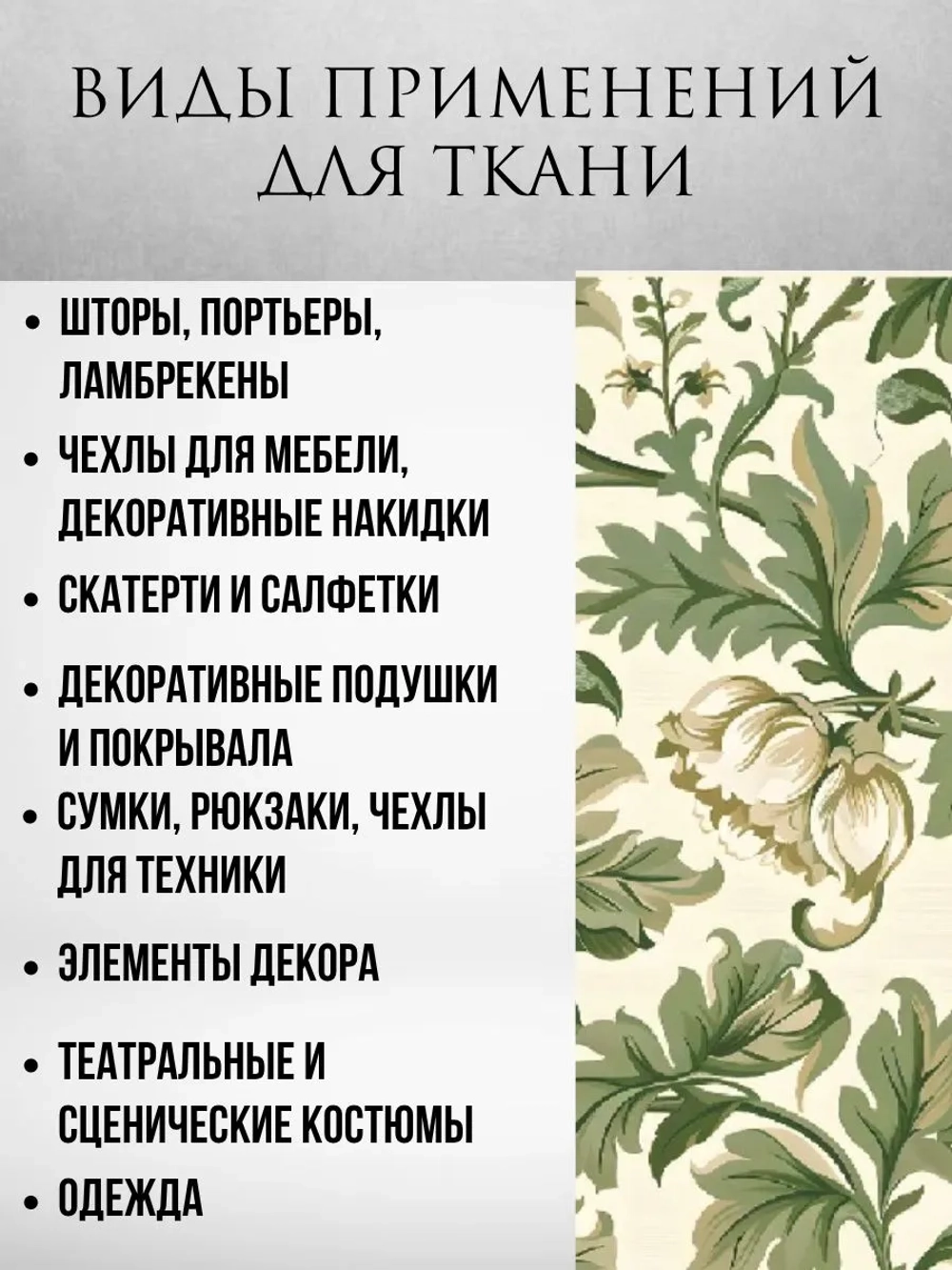 Ткань габардин Моррис , белый цвет 1 метр