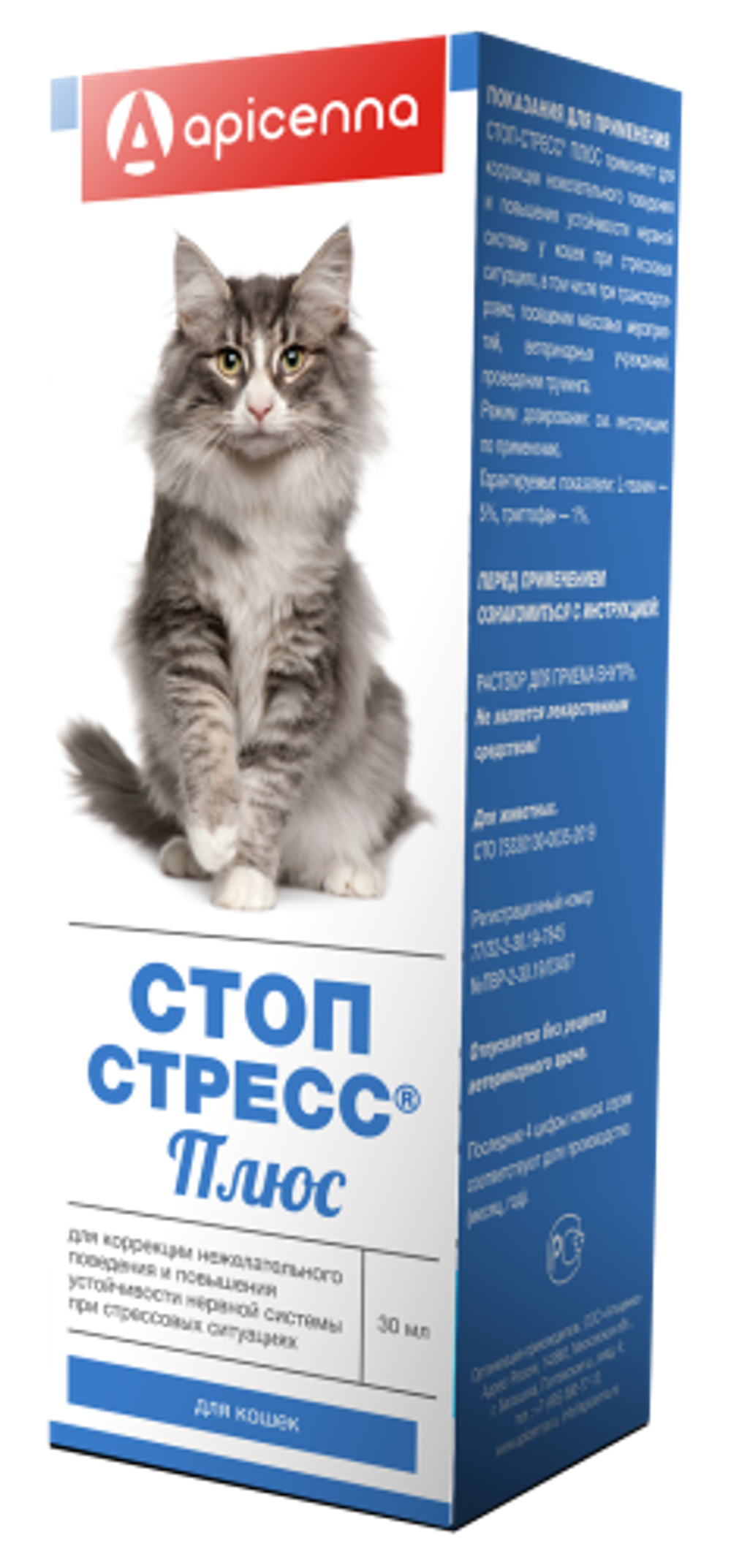 СТОП СТРЕСС ПЛЮС Капли для коррекции нежелательного поведения и повышения устойчивости нервной системы у кошек, 30 мл