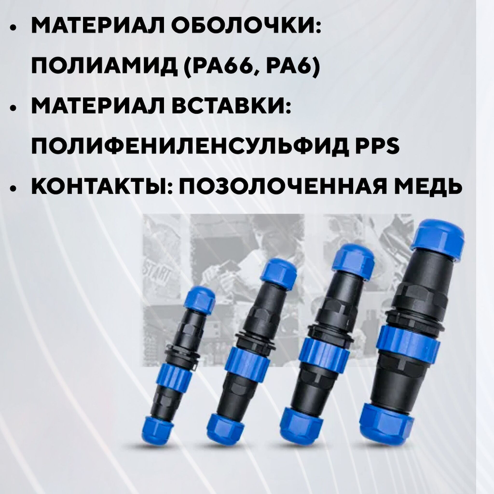 Водонепроницаемый разъем SD20 авиационный штекер + гнездо