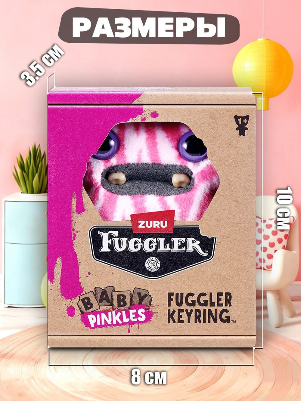 Мягкая игрушка Fuggler брелок Зебрик