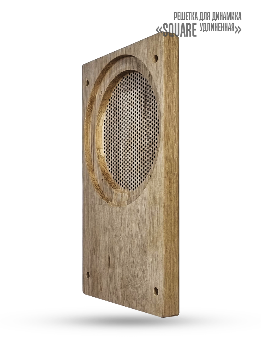 Дубовая сетка для динамика SW 525 White - Wood SQUARE (удлинённая)