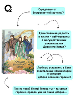 Соня Середой. Злодеи выбирают себя. Том 1