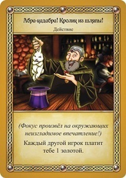 Таверна Красный Дракон или неизвестные приключения героев