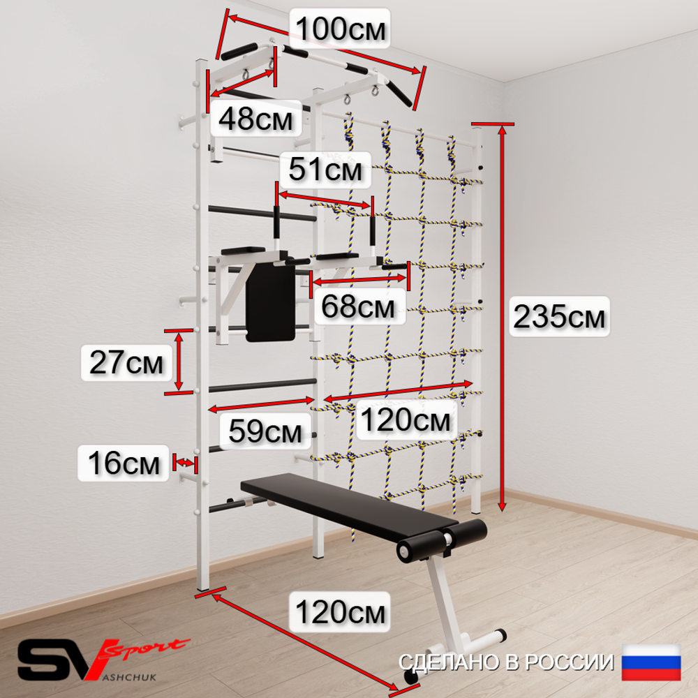 Шведская стенка Sv Sport 5860 (Турник стандарт/Брусья/Скамья/Канат/Трапеция/Канатный лаз)