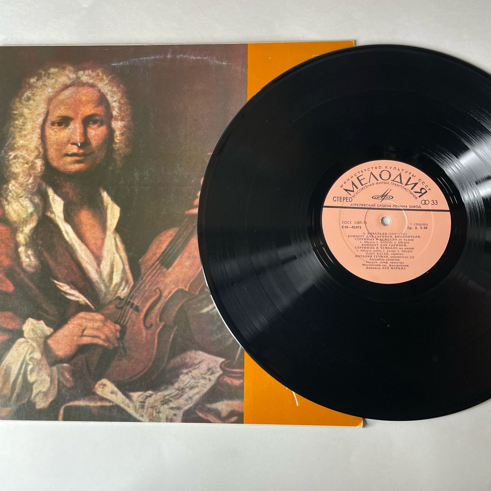 Винтажная виниловая пластинка LP А. Вивальди, Олег Каган, Наталия Гутман, Дирижер Лев Маркиз, Антонио Вивальди Концерты (СССР 1976)