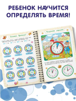 Учимся определять время. Секунда, минута, час