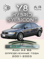 Щетки стеклоочистителя HUOYE Y8 550/550 мм на Audi A4 | Special PJ