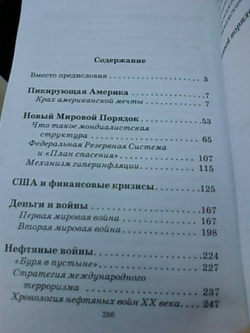 Дух времени. Что осталось за кадром, или Как банки забирали, забирают и будут забирать наши деньги