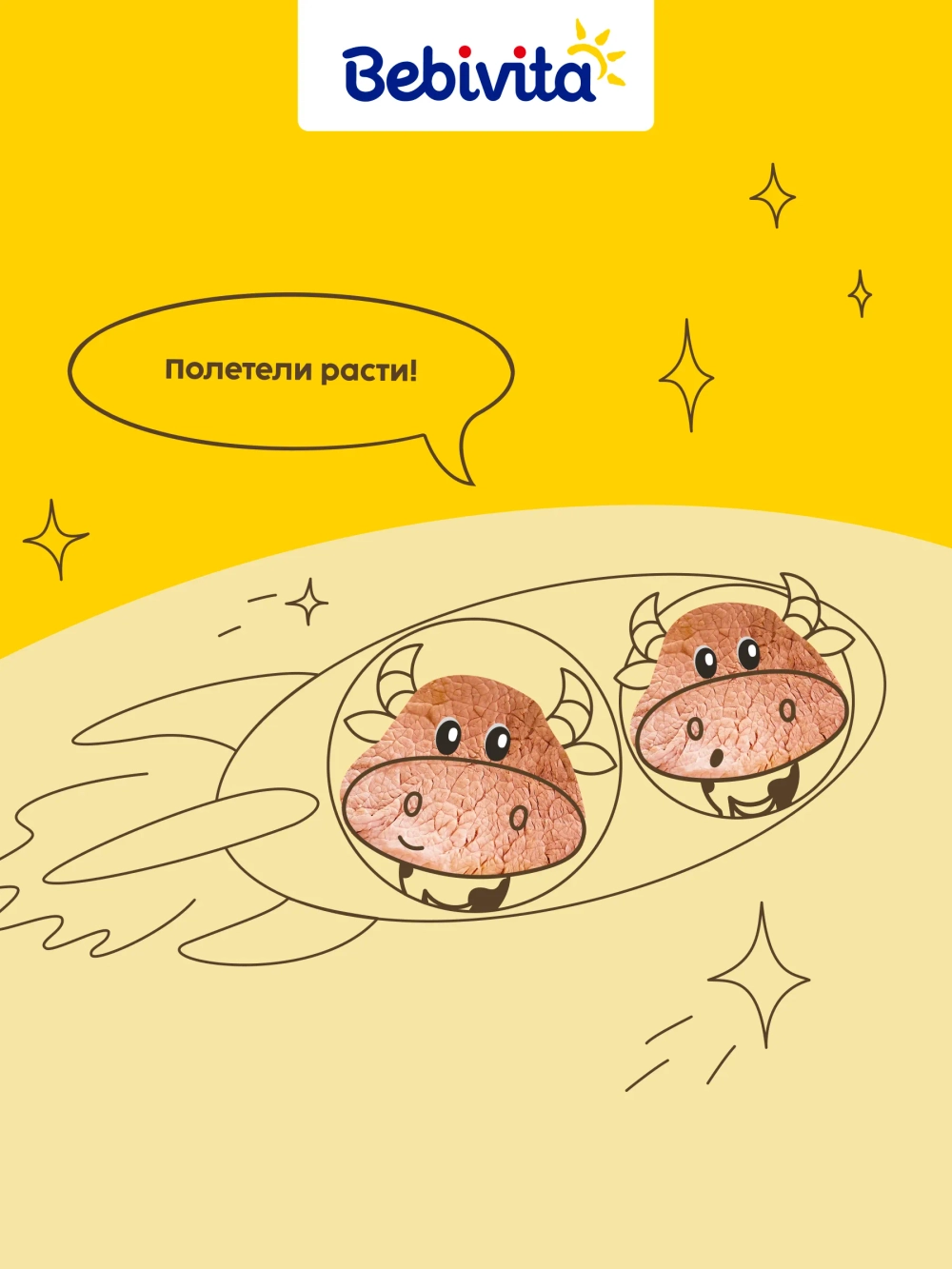 Пюре Bebivita Говядина с 6 мес 100 г