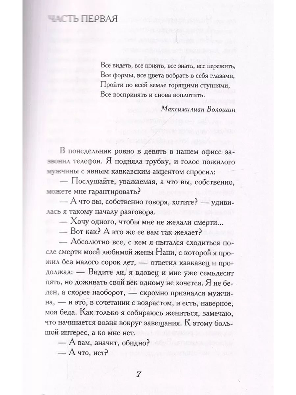 Турфирма как она есть. Весь мир прозрачен