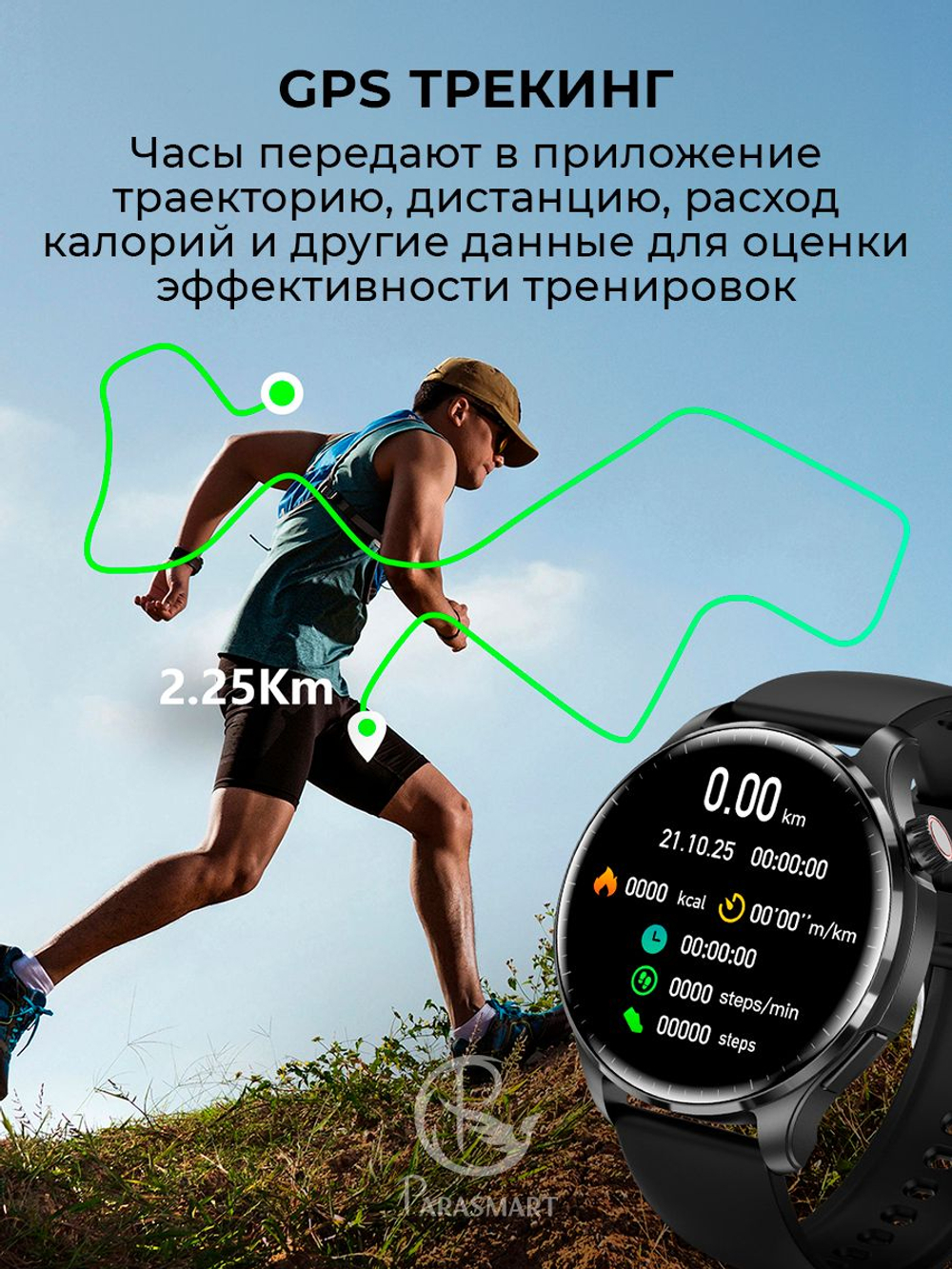 Смарт часы PARASMART Zilex M13 (силиконовый ремешок, черный)