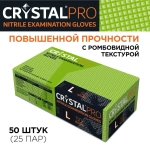 Перчатки нитриловые особо прочные CRYSTAL PRO - 50 шт. черного цвета