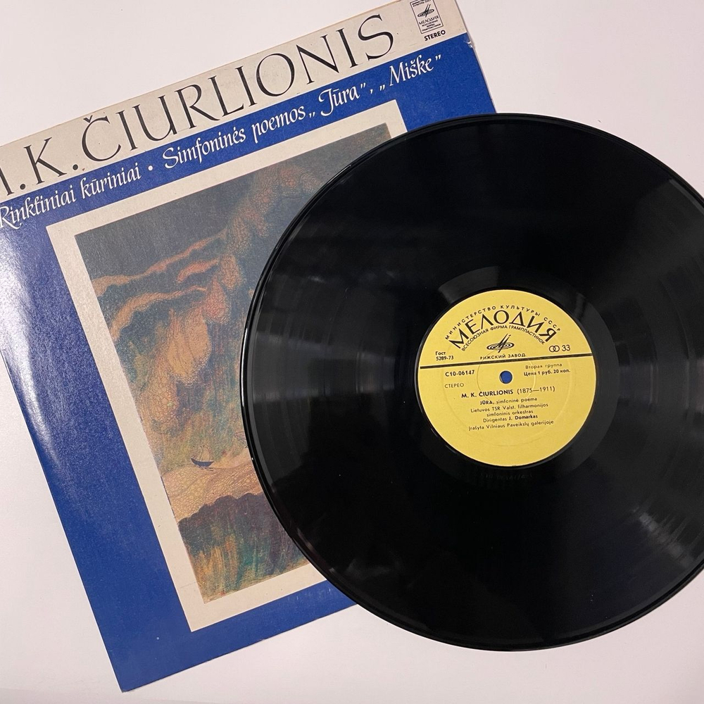 Винтажная виниловая пластинка LP Чюрлёнис, Ciurlionis, Море, Jura / Miske, В Лесу (СССР 1976)