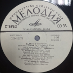 Сборник / Радуга (2LP)