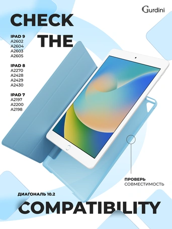 Чехол книжка для iPad 7/8/9 10,2"Gurdini Slim Case полиуретановый голубой