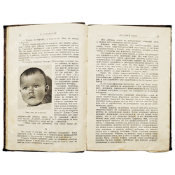 [Первое издание] Чуковский К. И. Маленькие дети. - Л.: Красная газета, 1928. – 95 с.