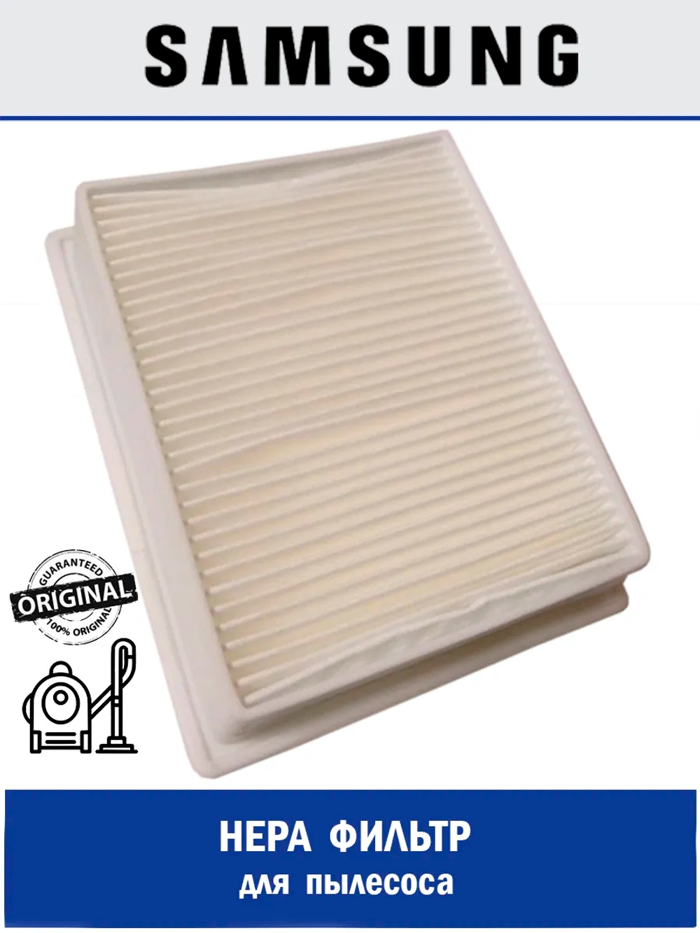 HEPA-фильтр для пылесоса Samsung SC6500 DJ63-00900A (DJ63-00900A)