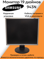 Монитор 19 дюймов 943N