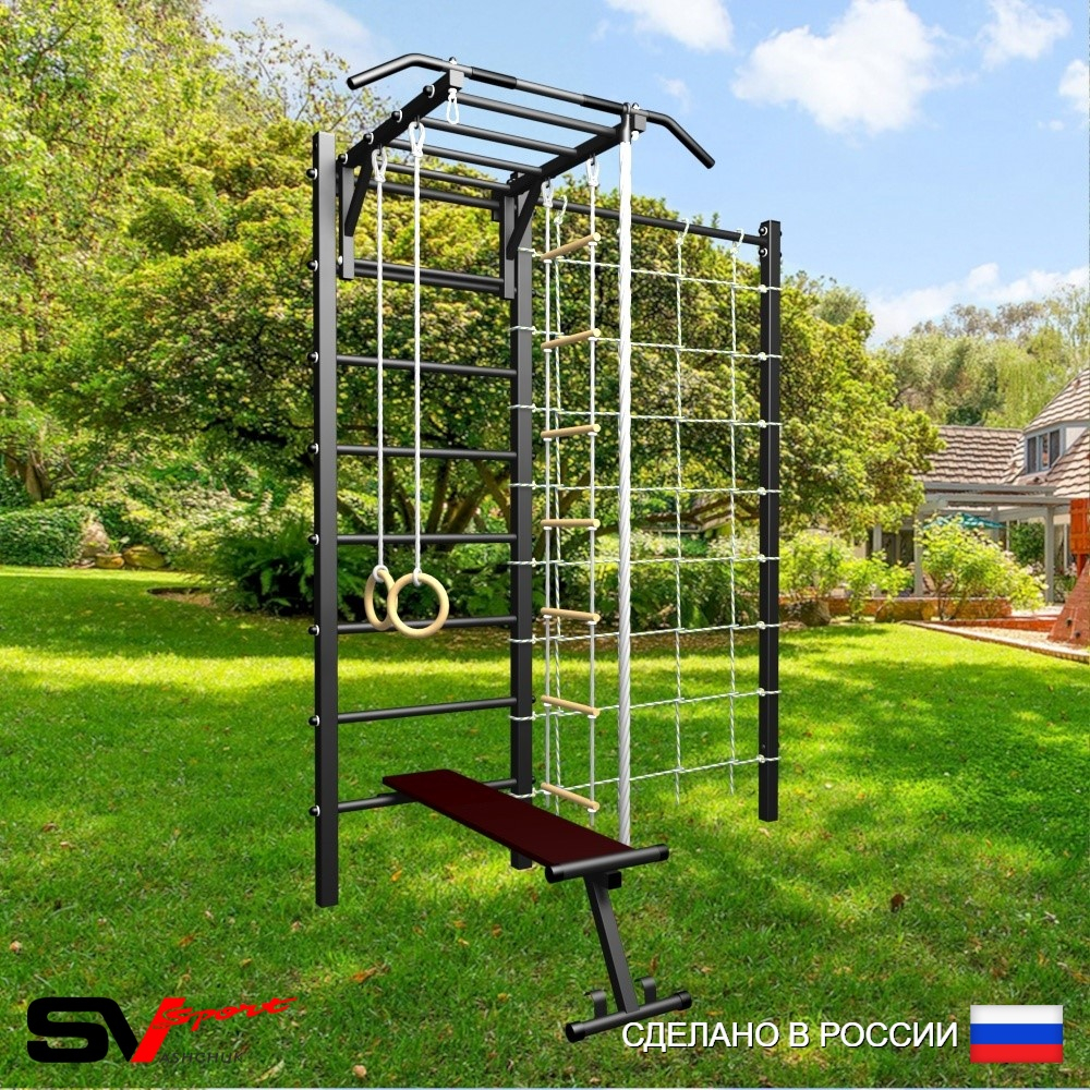 Уличная шведская стенка Sv Sport с комплектом турник прямой У470 (Турник-Рукоход/Скамья/Канат/кольца/лестница/Сетка)
