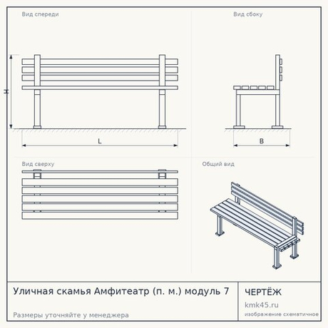 Уличная скамья Амфитеатр (п. м.) модуль 7 — от 30 000 ₽